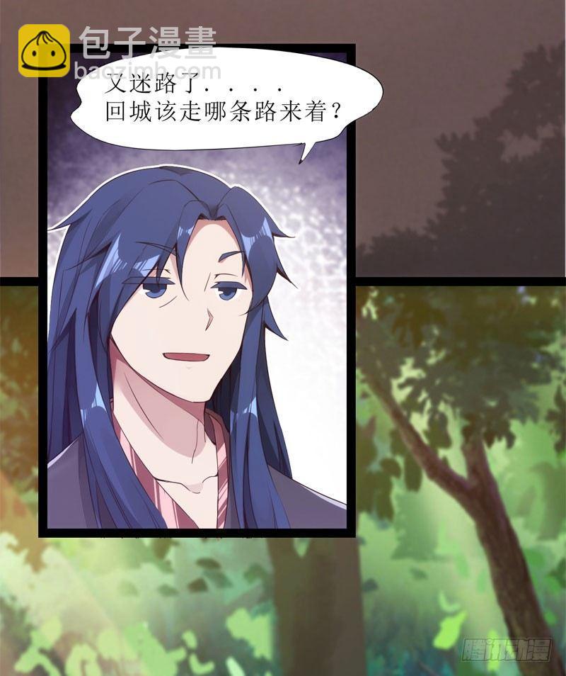 劍途 - 贅婿登門！(3/4) - 3