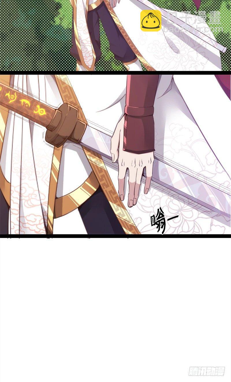 劍途 - 贅婿登門！(3/4) - 5