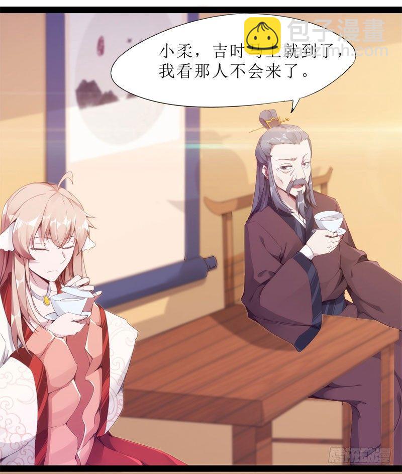 劍途 - 贅婿登門！(3/4) - 8