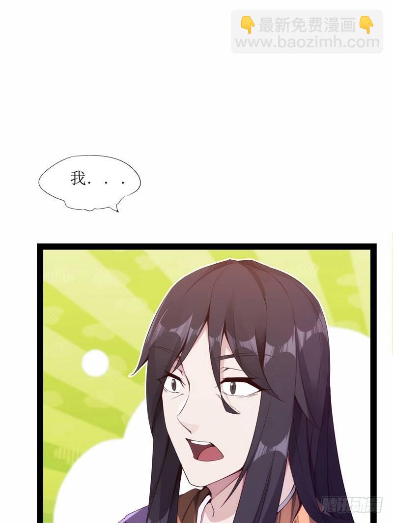 劍途 - 贅婿登門！(3/4) - 5