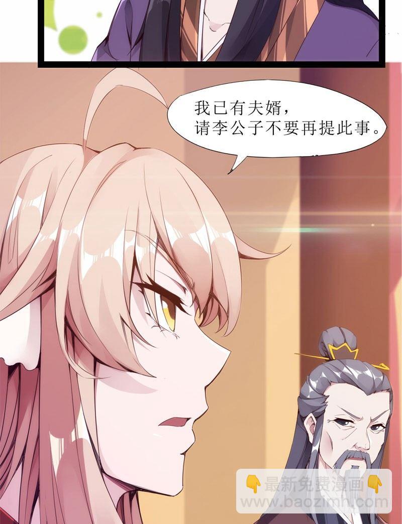 劍途 - 贅婿登門！(3/4) - 6