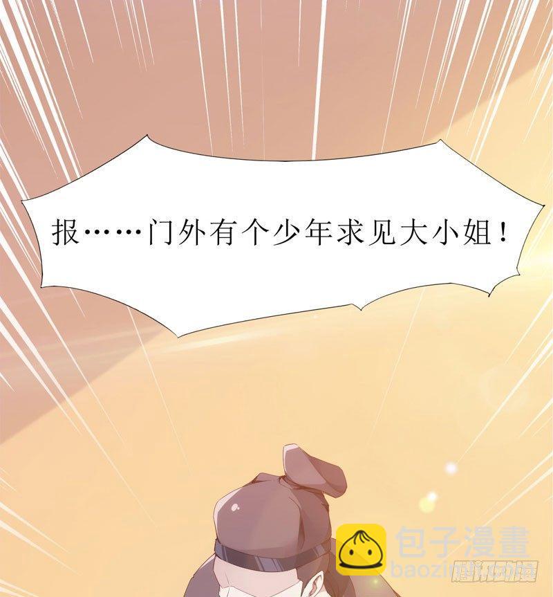 劍途 - 贅婿登門！(3/4) - 1