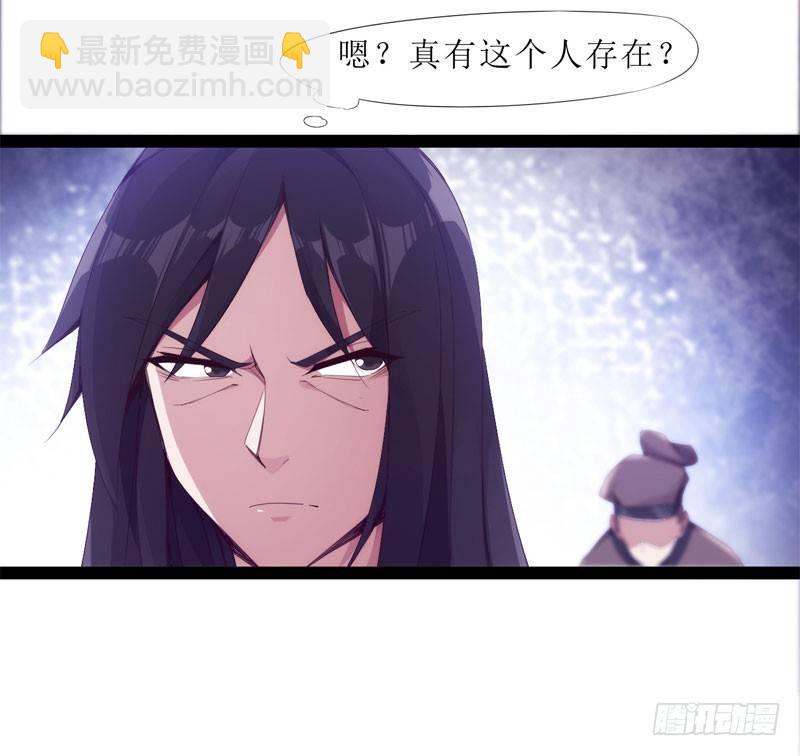 劍途 - 贅婿登門！(3/4) - 6