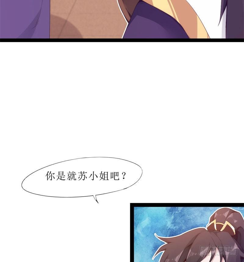 劍途 - 贅婿登門！(3/4) - 4