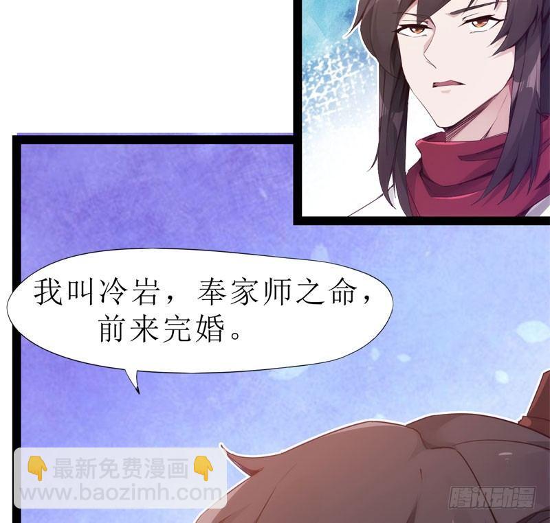 劍途 - 贅婿登門！(3/4) - 5