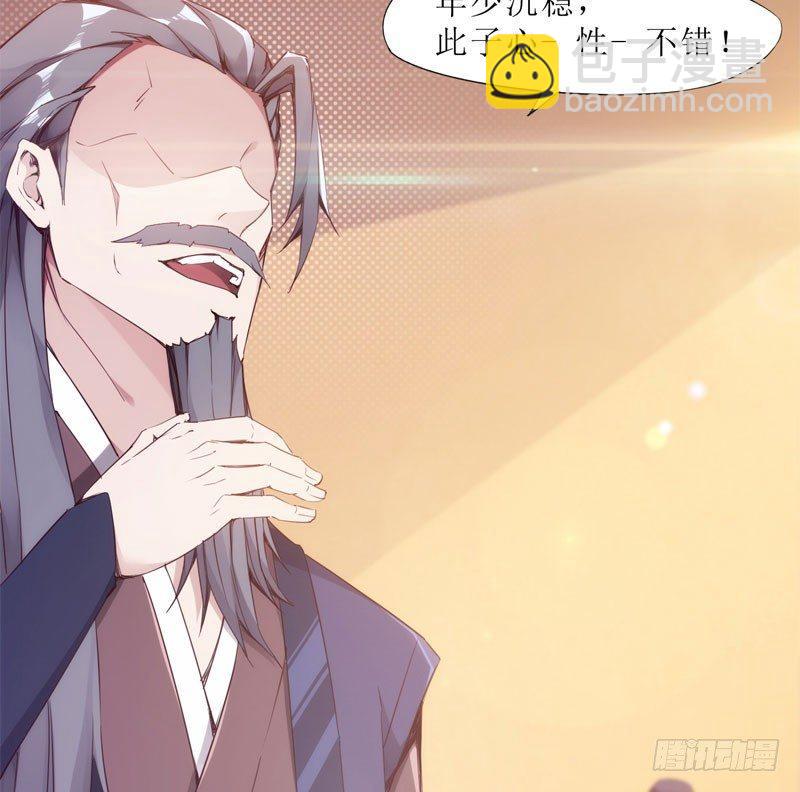 劍途 - 贅婿登門！(3/4) - 8