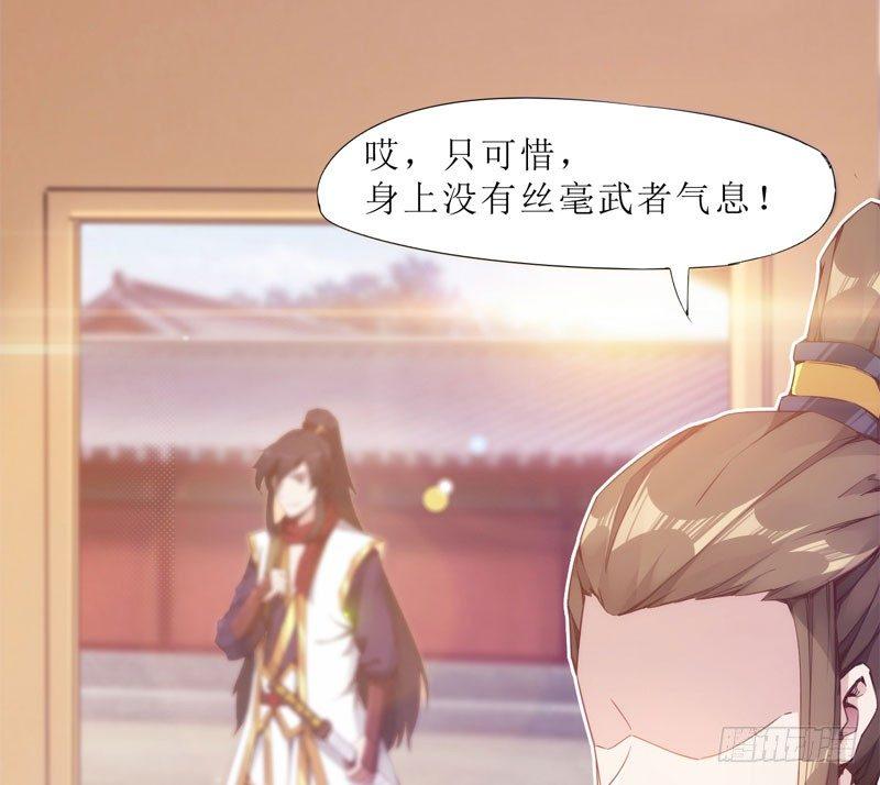 劍途 - 贅婿登門！(3/4) - 2