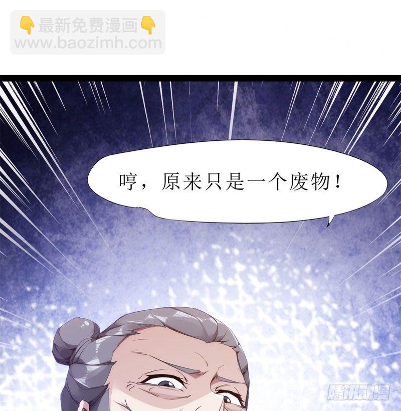 劍途 - 贅婿登門！(3/4) - 5