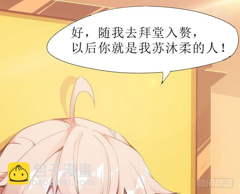 劍途 - 贅婿登門！(3/4) - 3