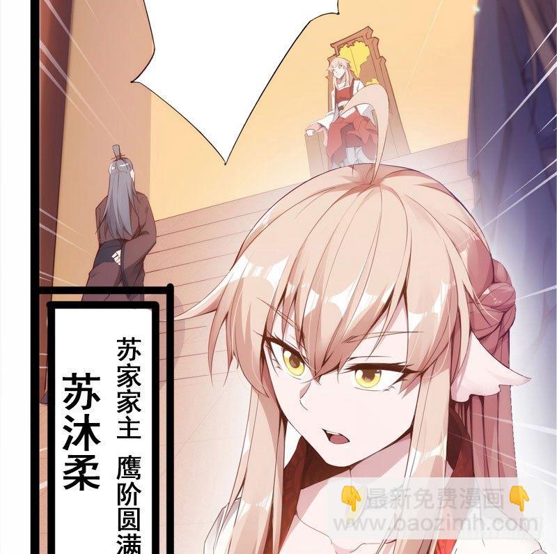 劍途 - 贅婿登門！(1/4) - 8