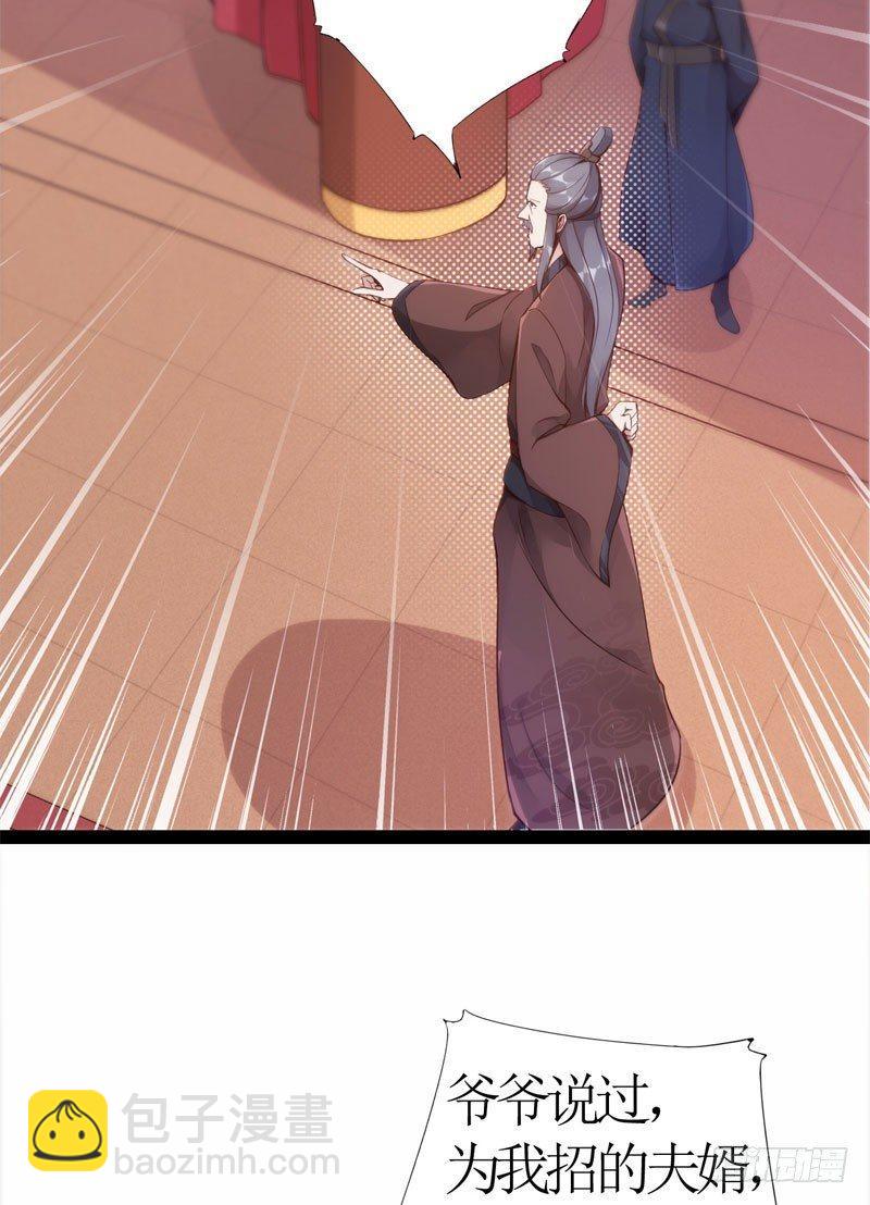 劍途 - 贅婿登門！(1/4) - 3