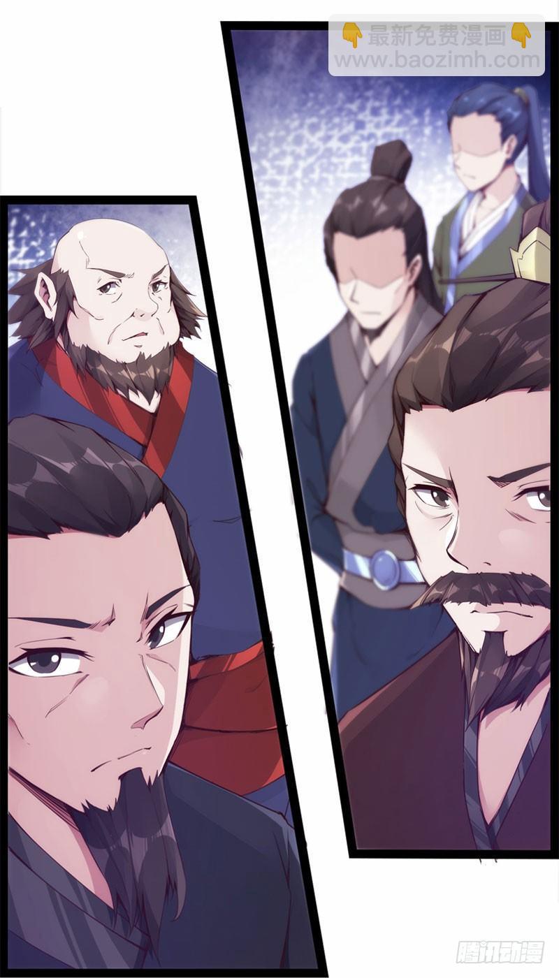 劍途 - 贅婿登門！(1/4) - 2