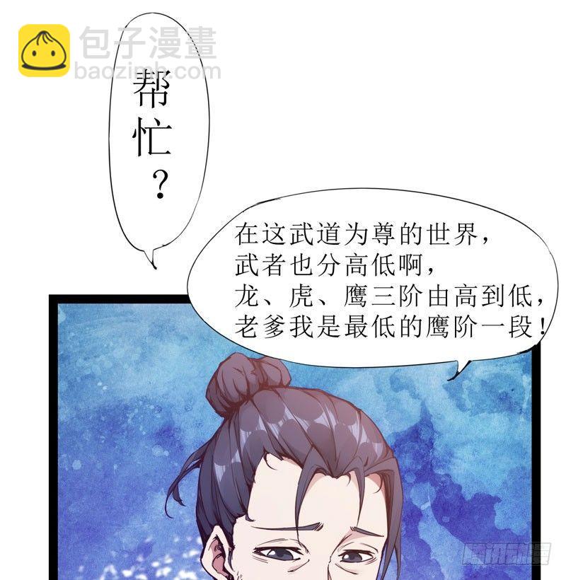 劍途 - 贅婿登門！(2/4) - 5