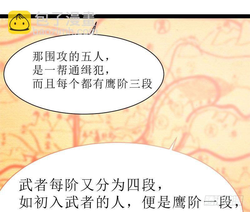 劍途 - 贅婿登門！(2/4) - 7