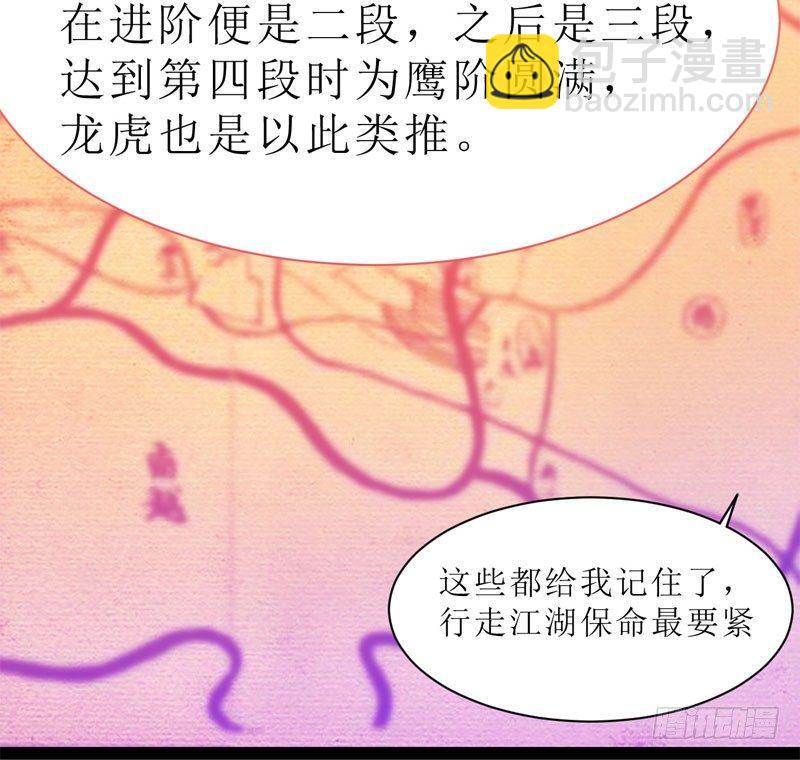 劍途 - 贅婿登門！(2/4) - 8