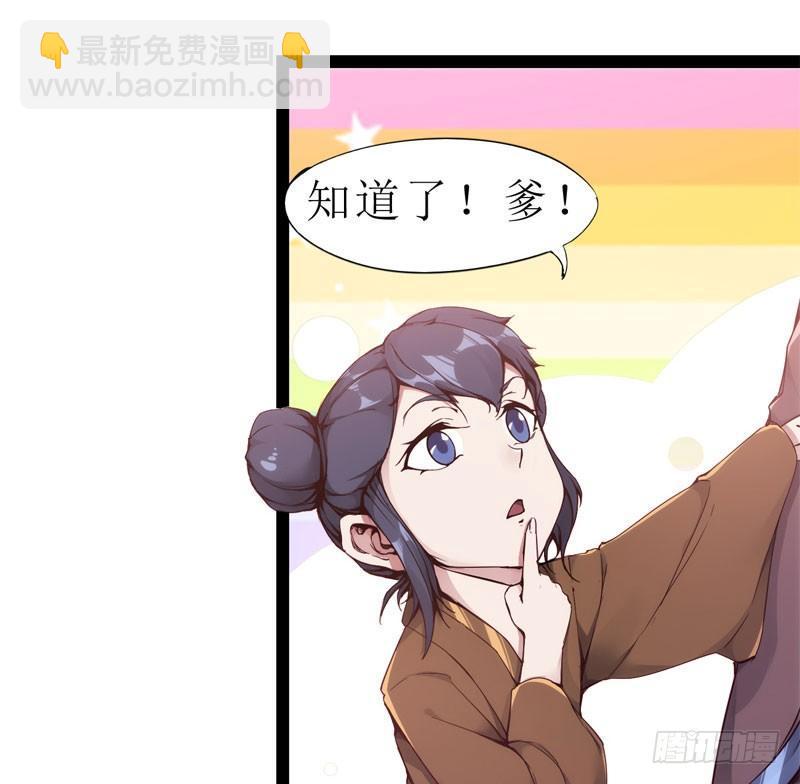 劍途 - 贅婿登門！(2/4) - 1