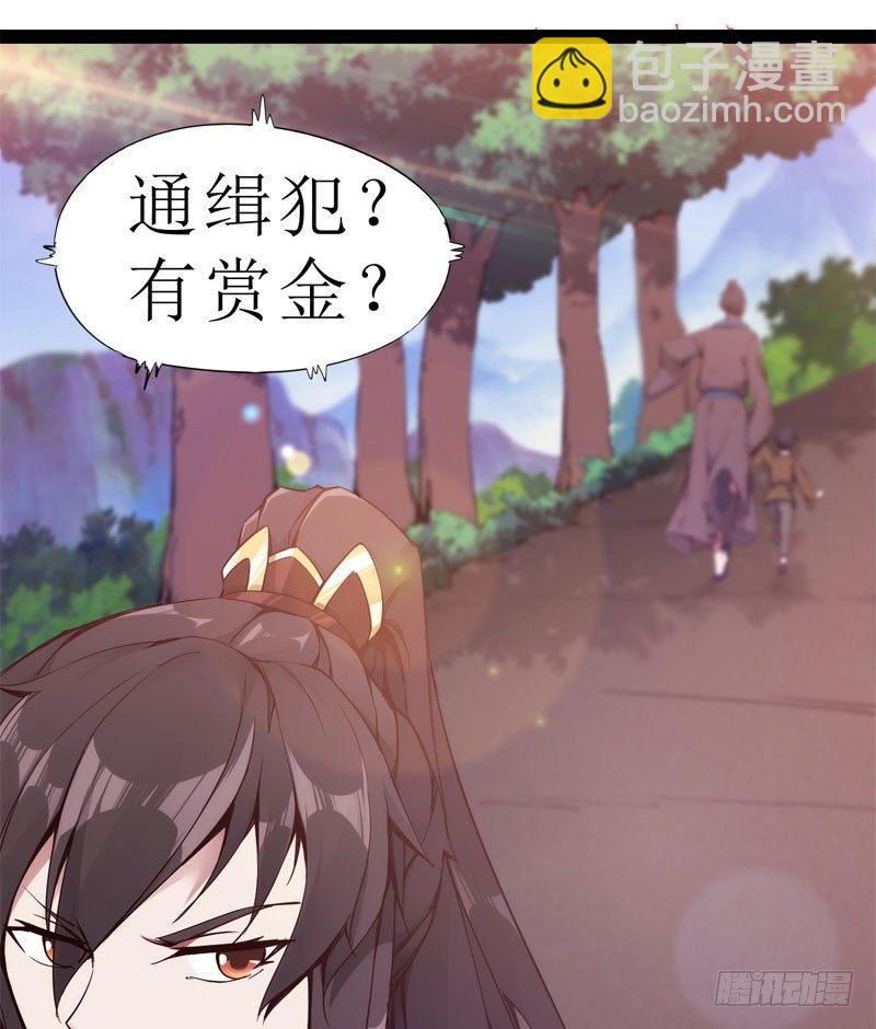 劍途 - 贅婿登門！(2/4) - 3