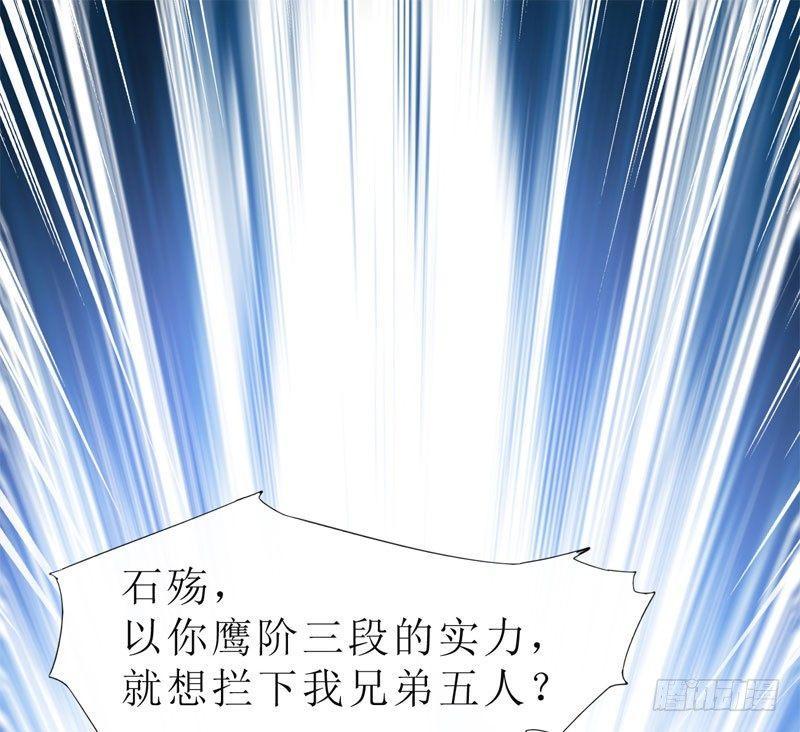 劍途 - 贅婿登門！(2/4) - 5