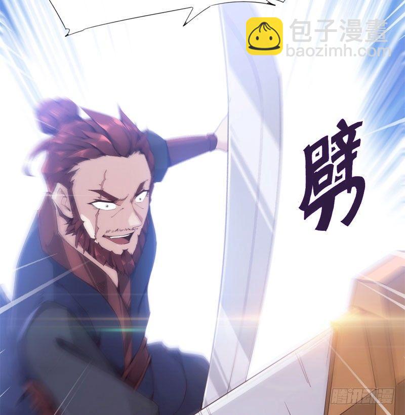 劍途 - 贅婿登門！(2/4) - 6