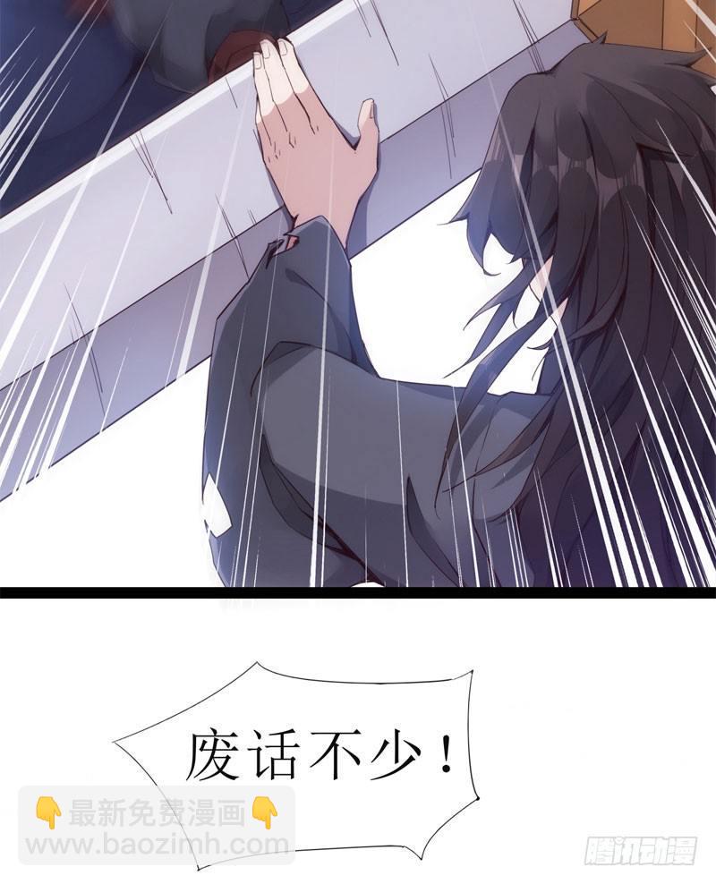 劍途 - 贅婿登門！(2/4) - 7