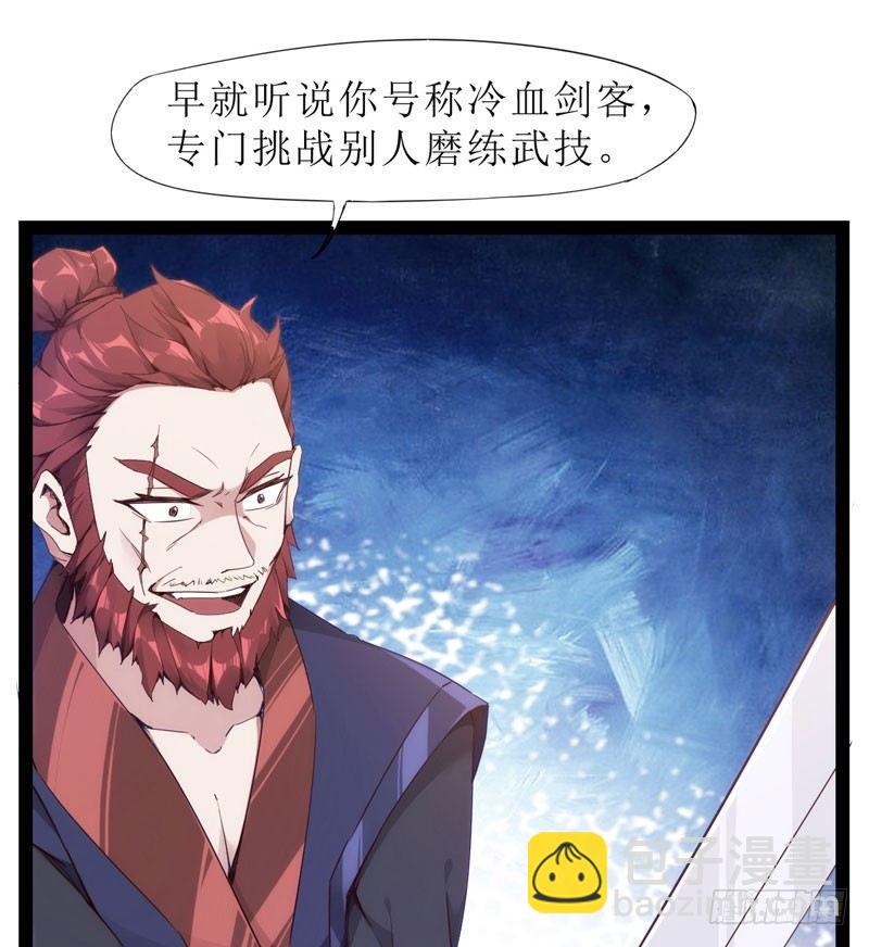 劍途 - 贅婿登門！(2/4) - 1