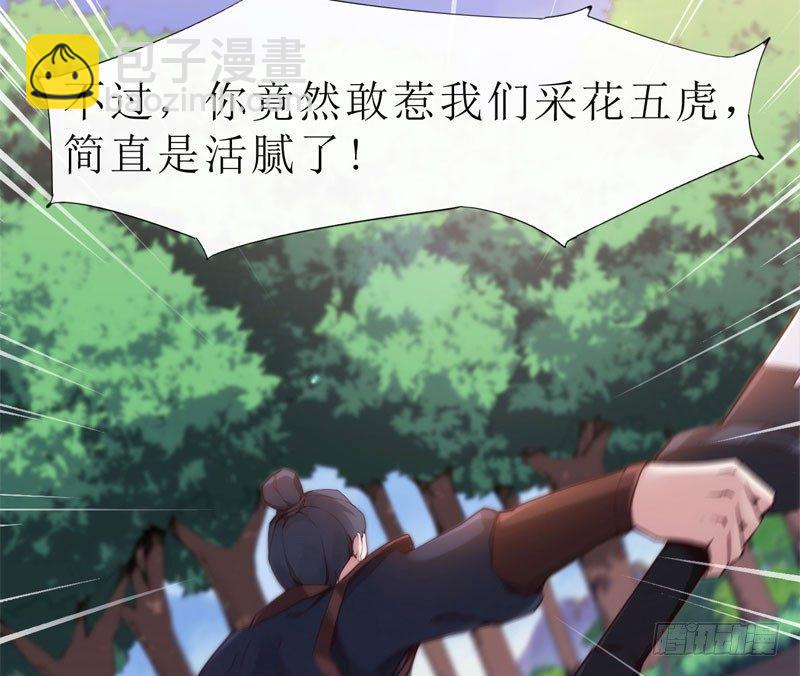 劍途 - 贅婿登門！(2/4) - 3