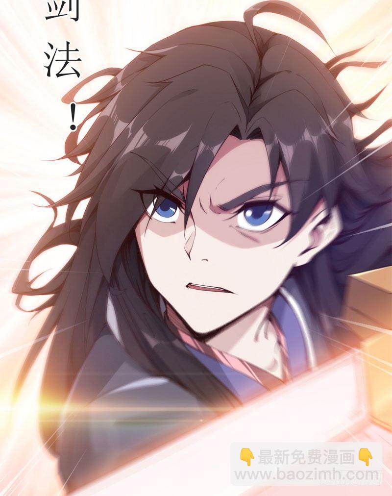 劍途 - 贅婿登門！(2/4) - 6