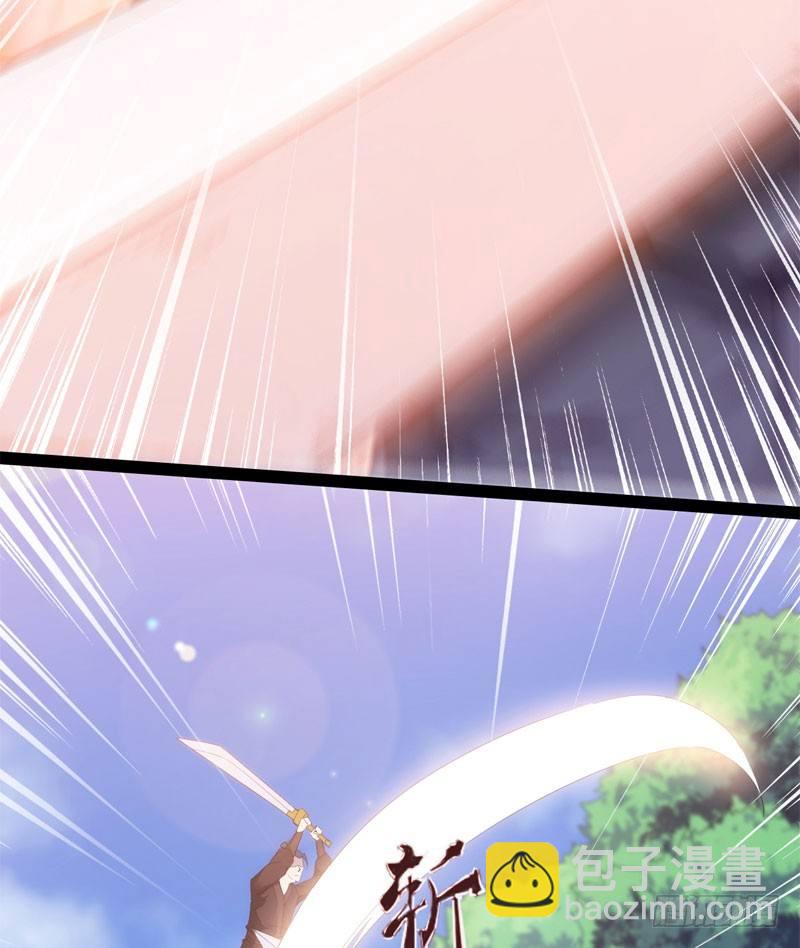 劍途 - 贅婿登門！(2/4) - 7