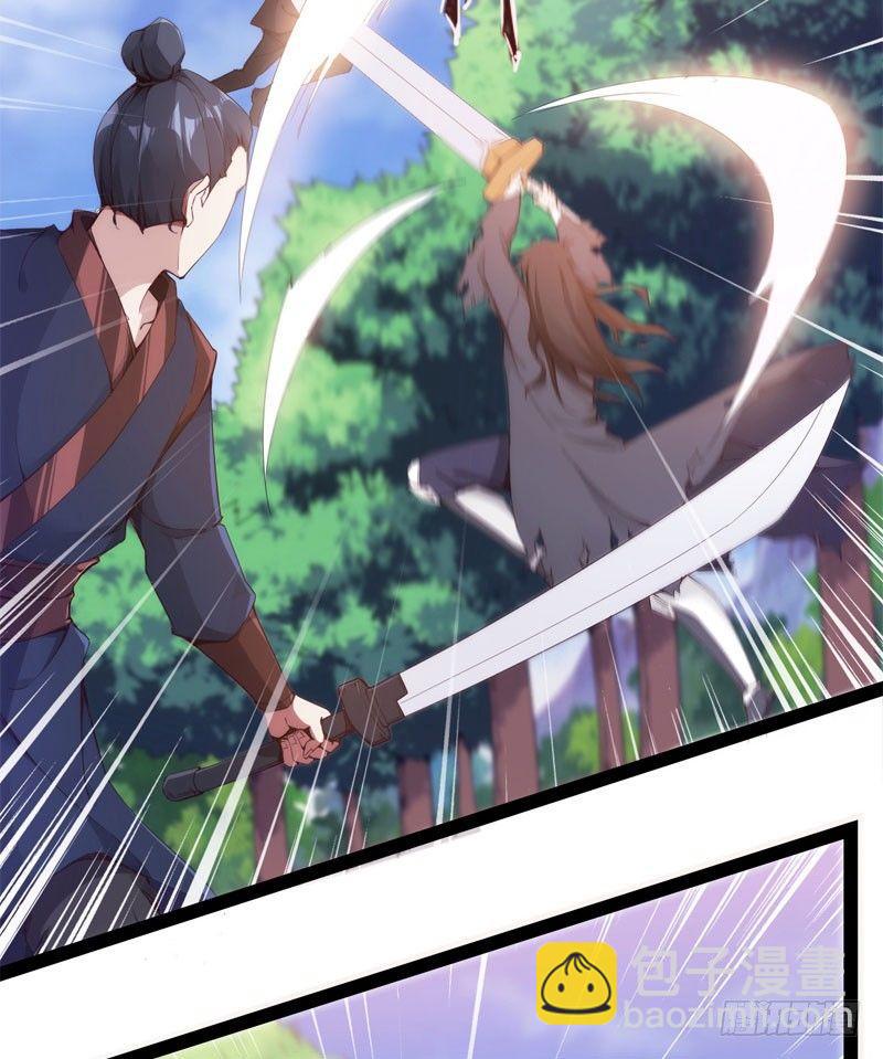 劍途 - 贅婿登門！(2/4) - 8