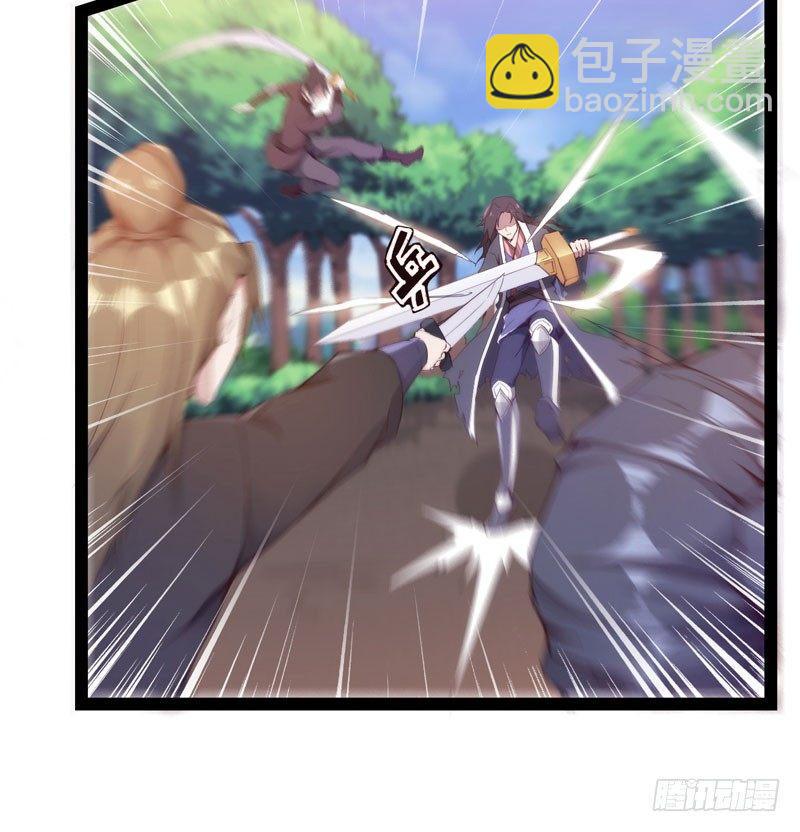 劍途 - 贅婿登門！(2/4) - 1