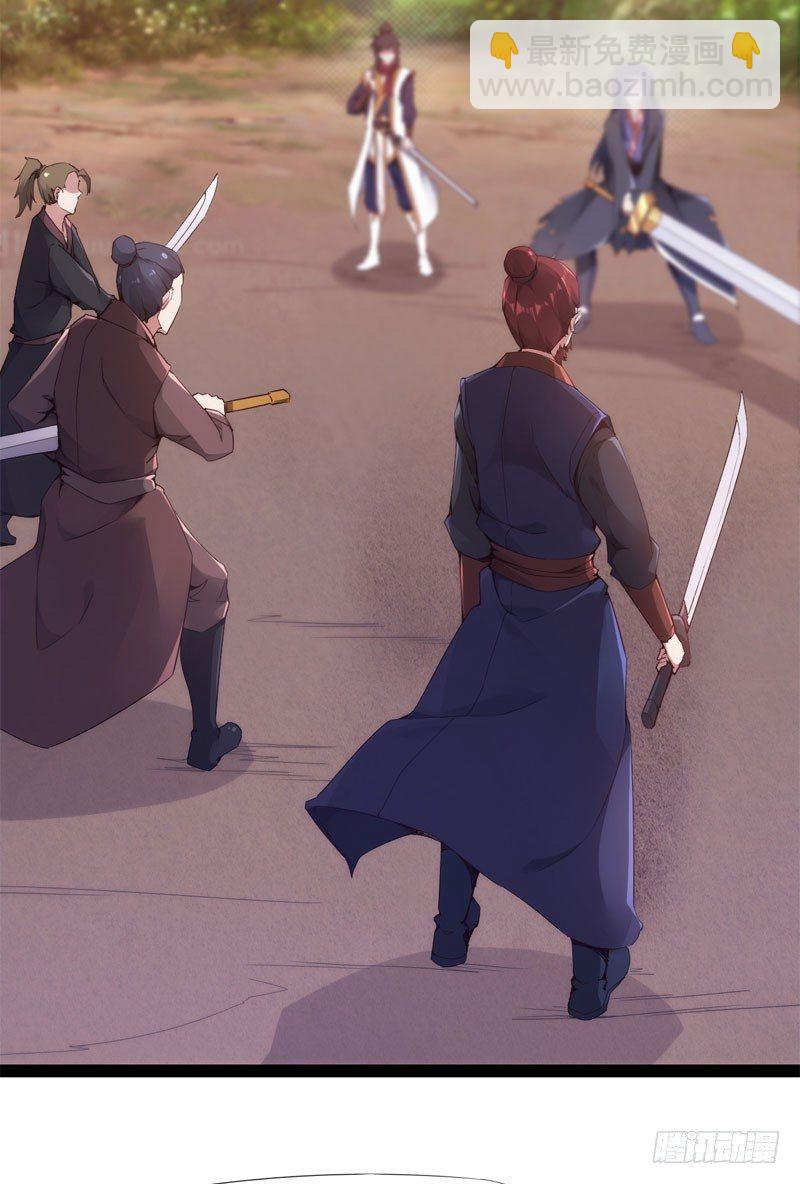 劍途 - 贅婿登門！(2/4) - 2