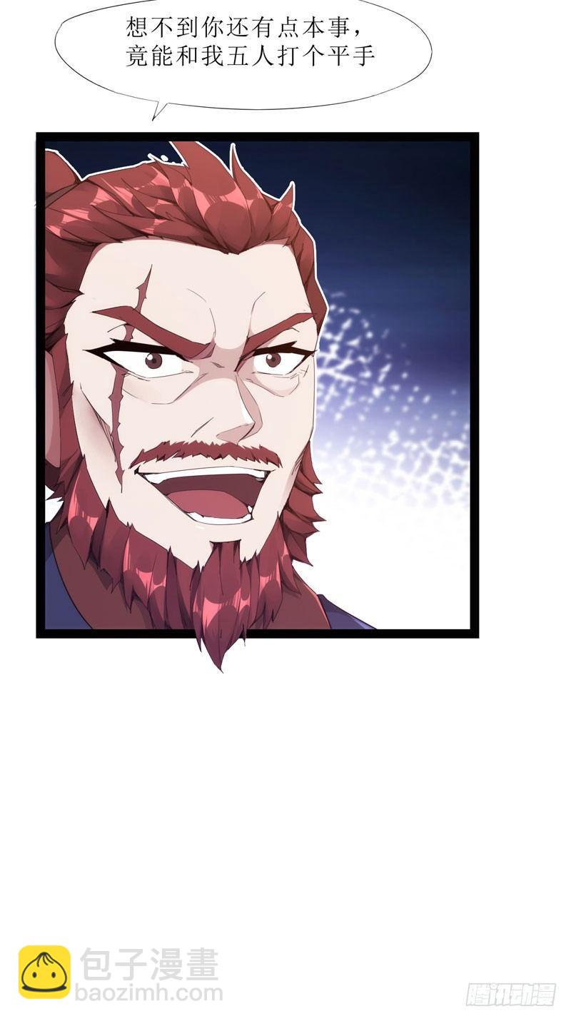 劍途 - 贅婿登門！(2/4) - 3