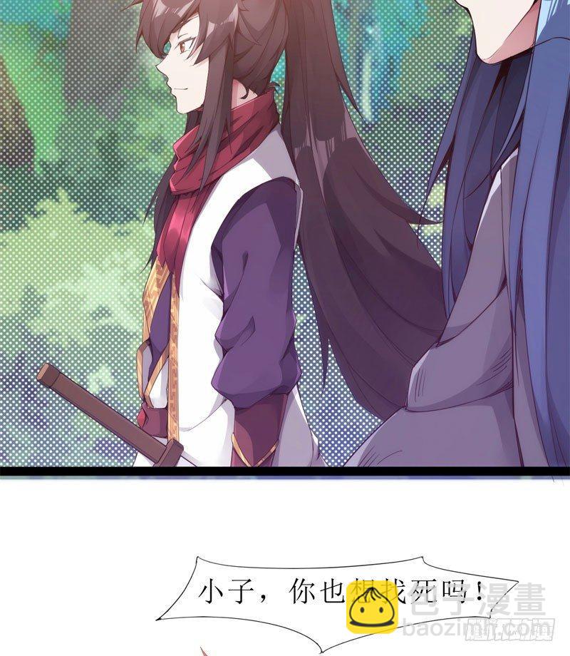 劍途 - 贅婿登門！(2/4) - 5