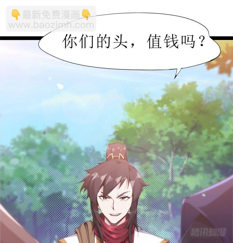 劍途 - 贅婿登門！(2/4) - 7