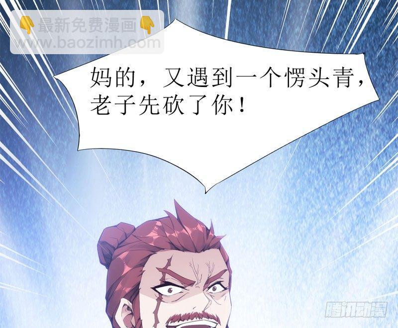 劍途 - 贅婿登門！(2/4) - 2