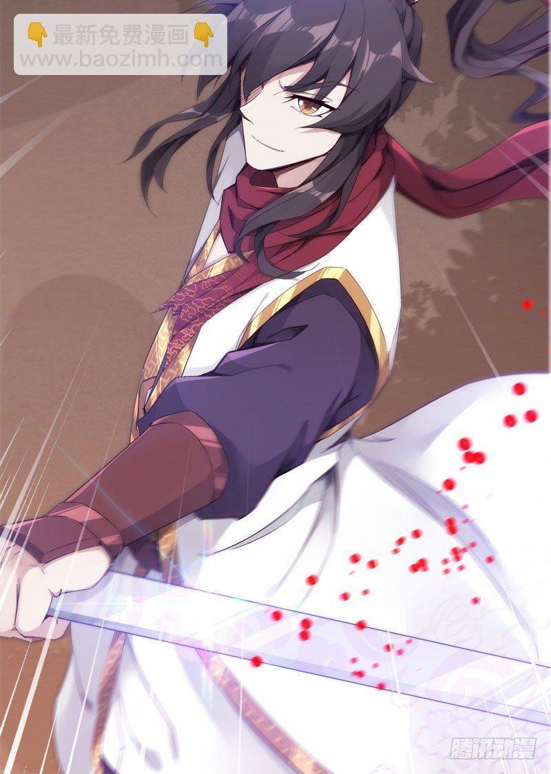 劍途 - 贅婿登門！(2/4) - 2