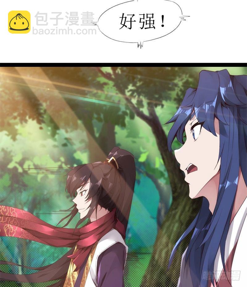 劍途 - 贅婿登門！(2/4) - 4