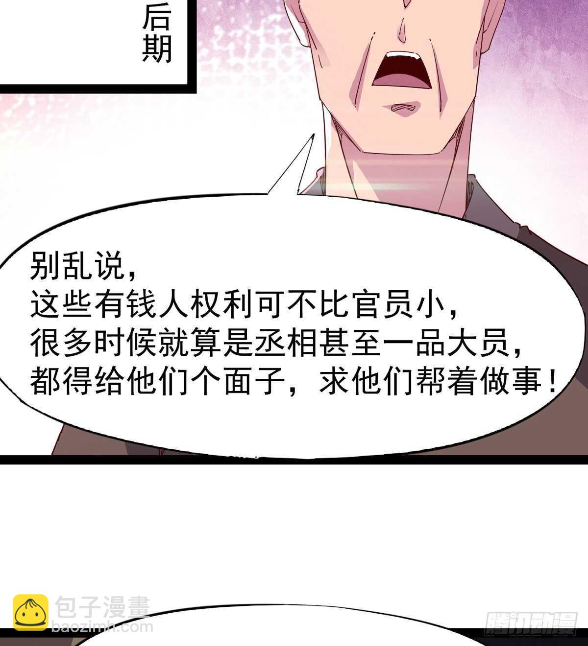 劍途 - 歸途中的插曲(1/2) - 4