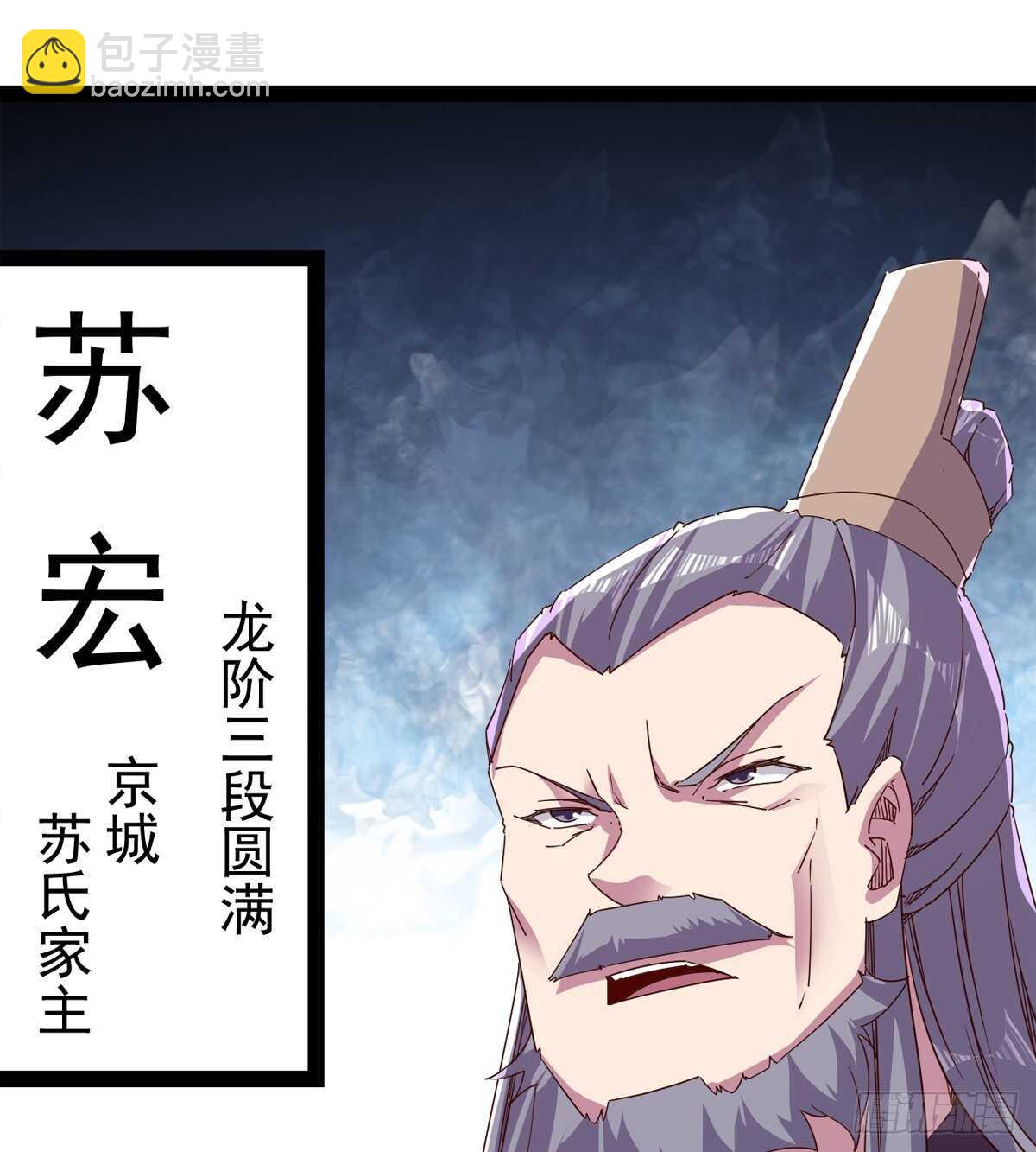 劍途 - 歸途中的插曲(1/2) - 1