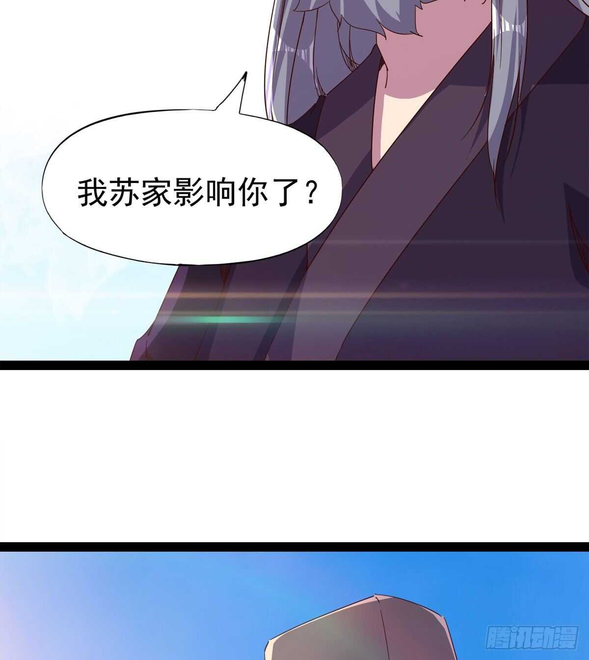 劍途 - 歸途中的插曲(1/2) - 2