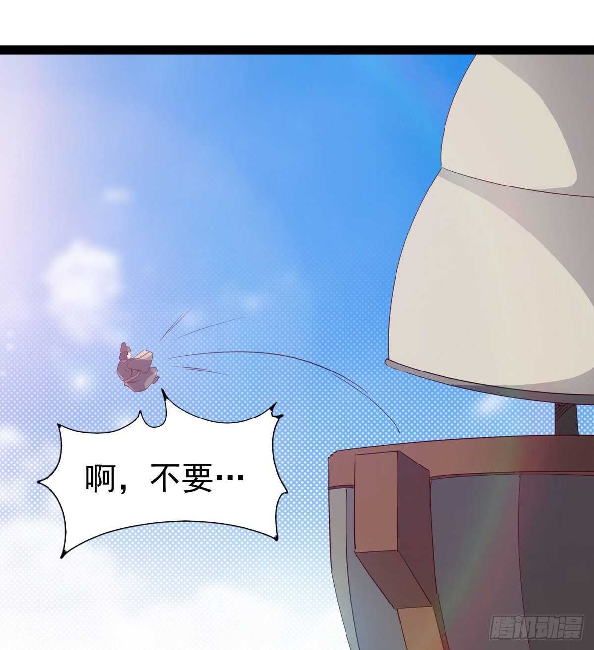 劍途 - 歸途中的插曲(1/2) - 8