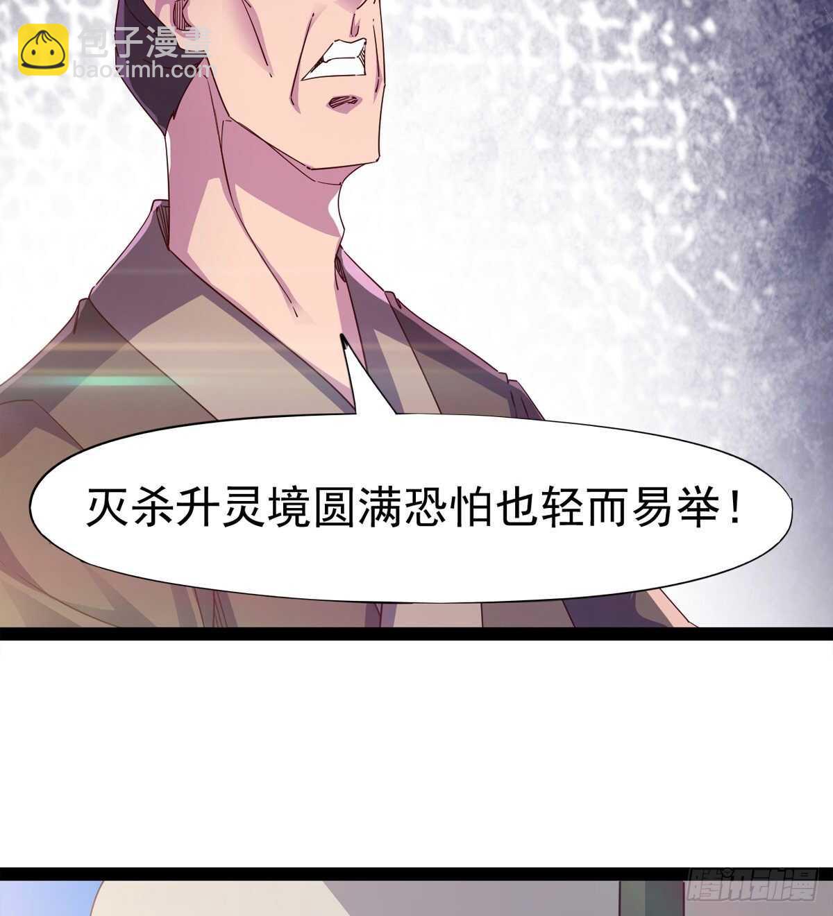 劍途 - 歸途中的插曲(1/2) - 2