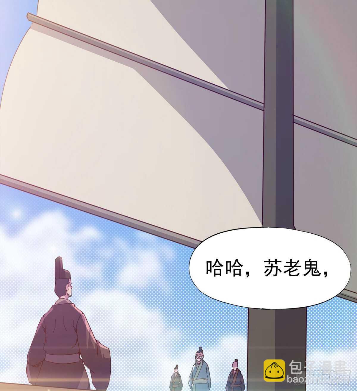 劍途 - 歸途中的插曲(1/2) - 3