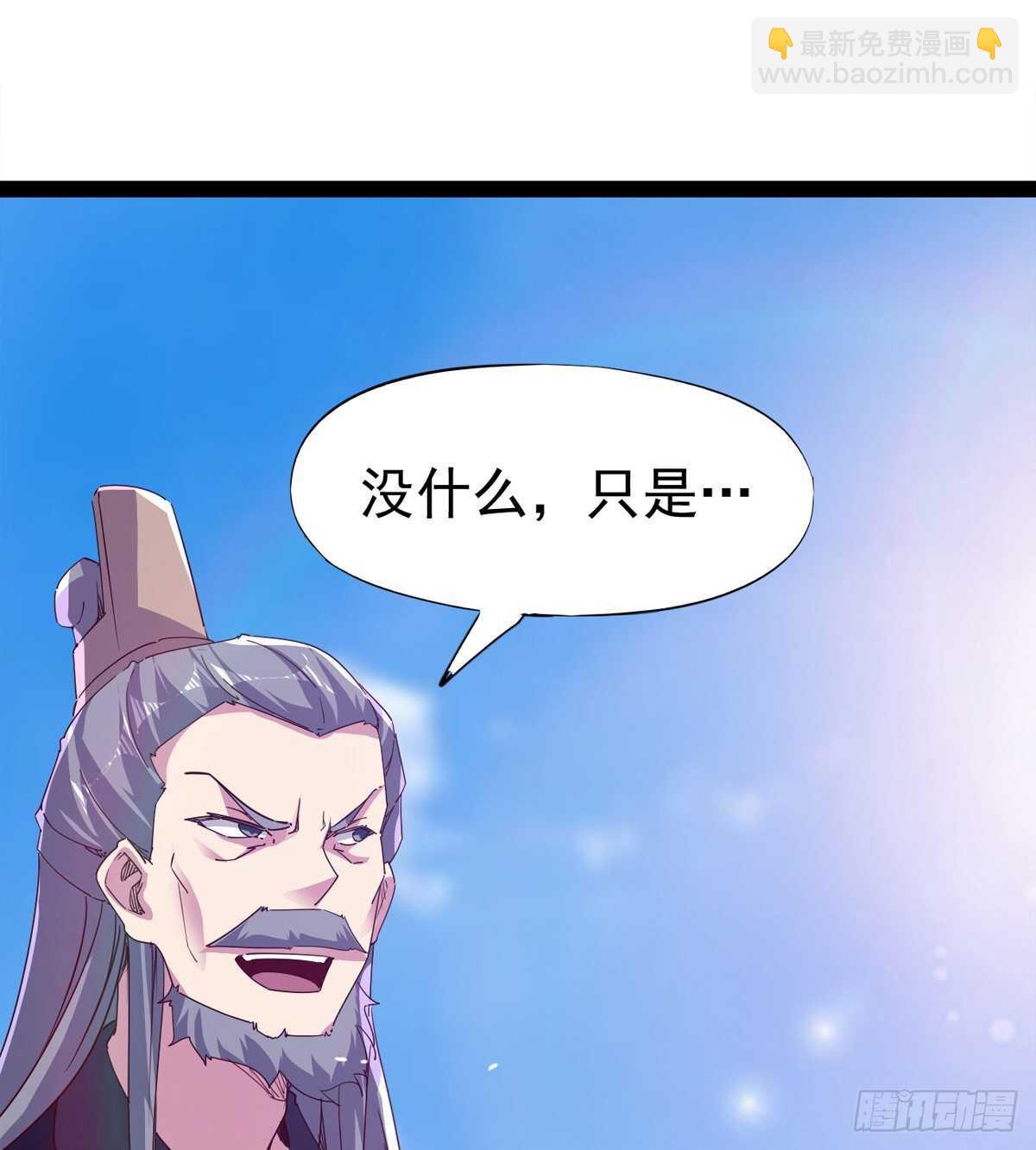 劍途 - 歸途中的插曲(1/2) - 7