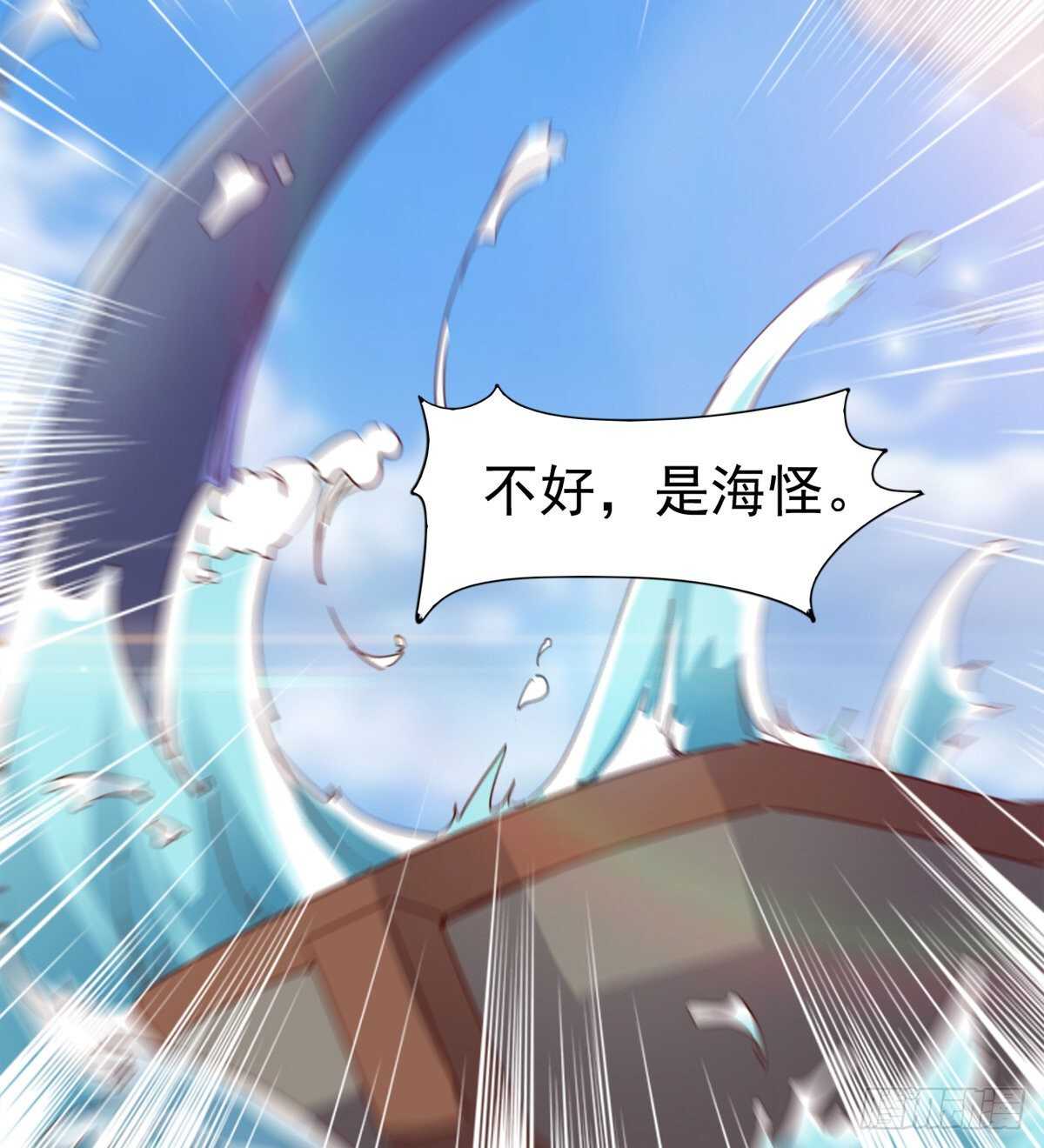 劍途 - 歸途中的插曲(1/2) - 8