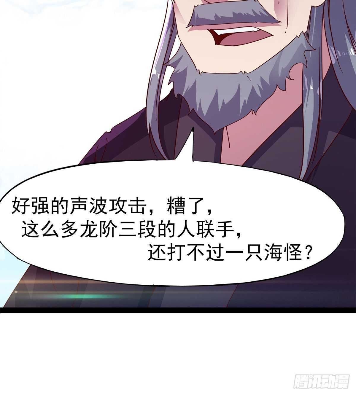 劍途 - 歸途中的插曲(2/2) - 6