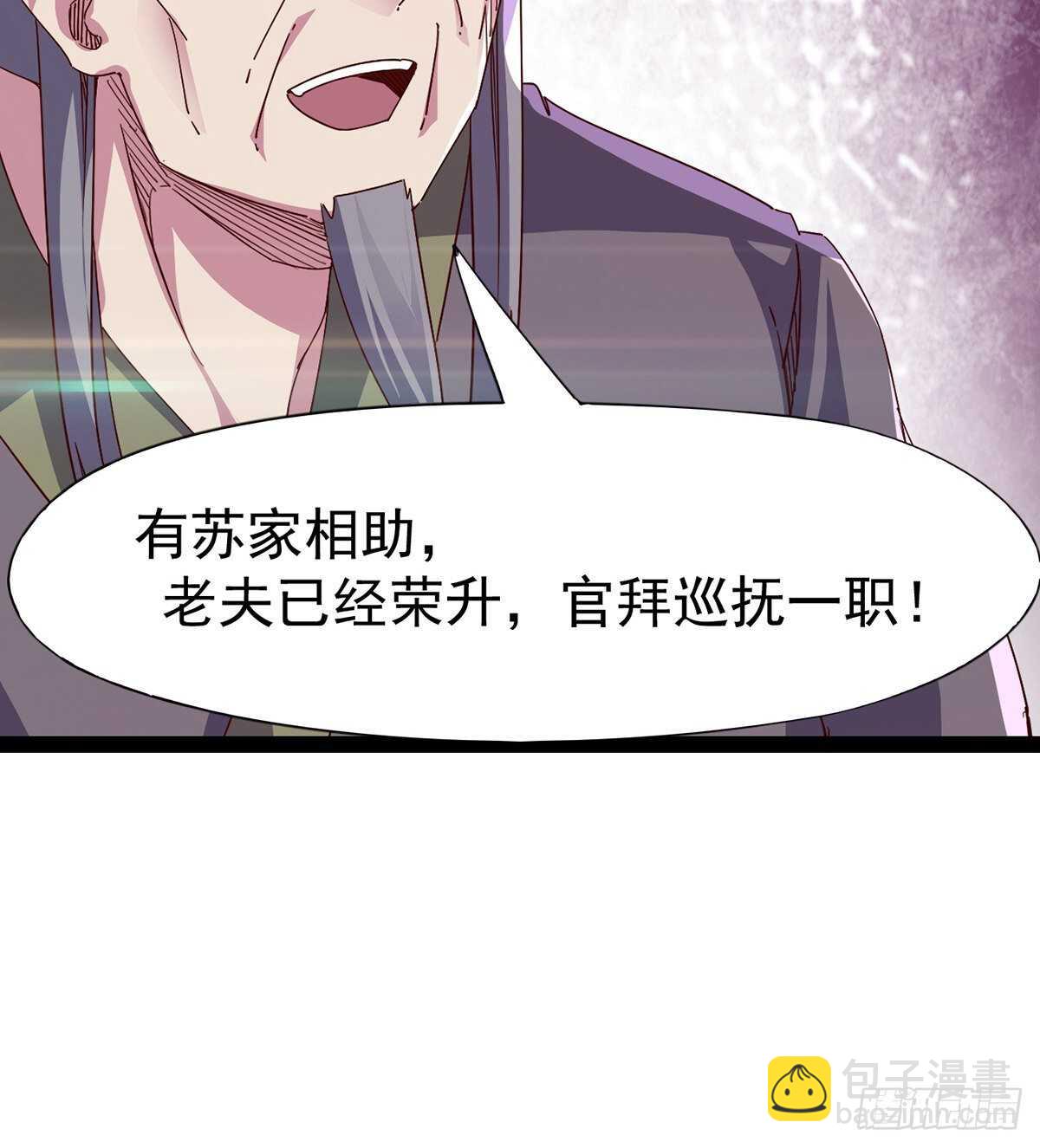 劍途 - 杜老頭震驚(1/2) - 4