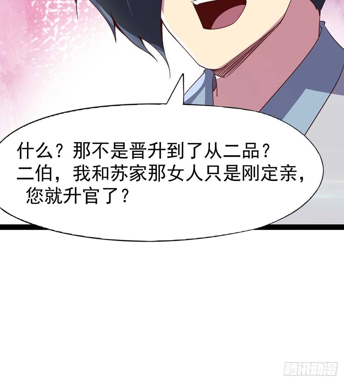 劍途 - 杜老頭震驚(1/2) - 6