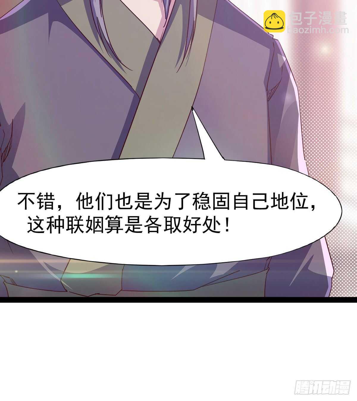 劍途 - 杜老頭震驚(1/2) - 8