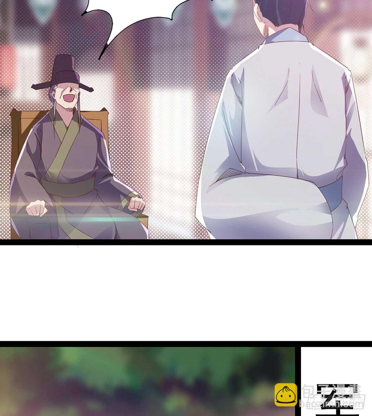 劍途 - 杜老頭震驚(1/2) - 2